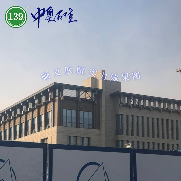 順義醫院實力效果圖