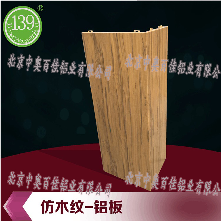 室內幕墻鋁單板