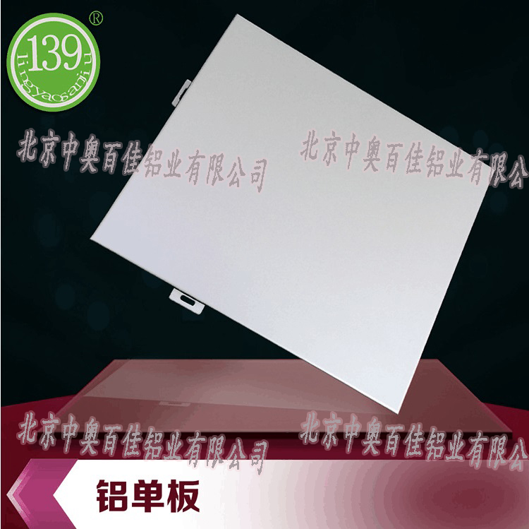 內裝鋁單板