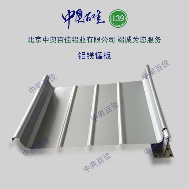 鋁鎂錳板